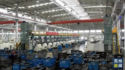 做精产品做专产业，常熟民企“闯”出大市场